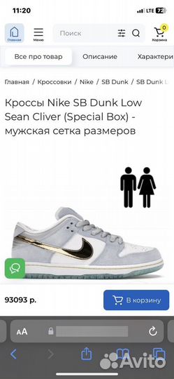 Nike SB dunk LOW sean cliver