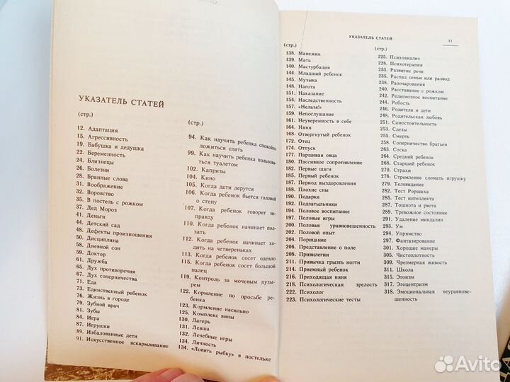 Вильям Шекспир Сонеты, мини издание. Скорина, 1992
