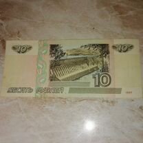 Купюра 10 рублей модификация 2001