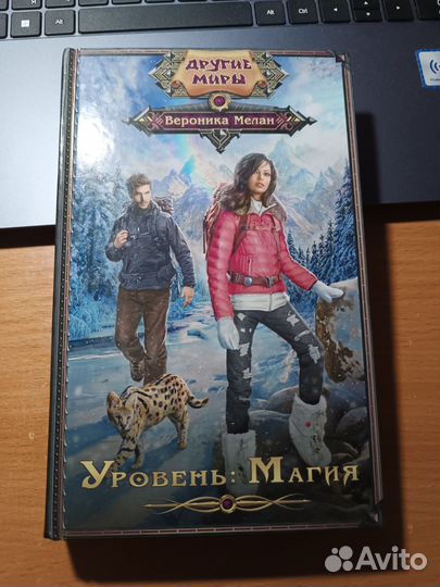 Вероника Мелан 