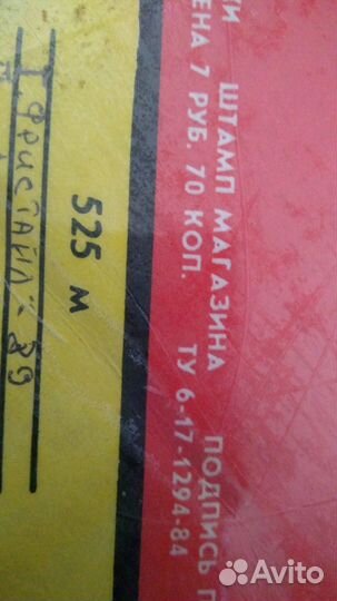 Магнитная лента для магнитофона