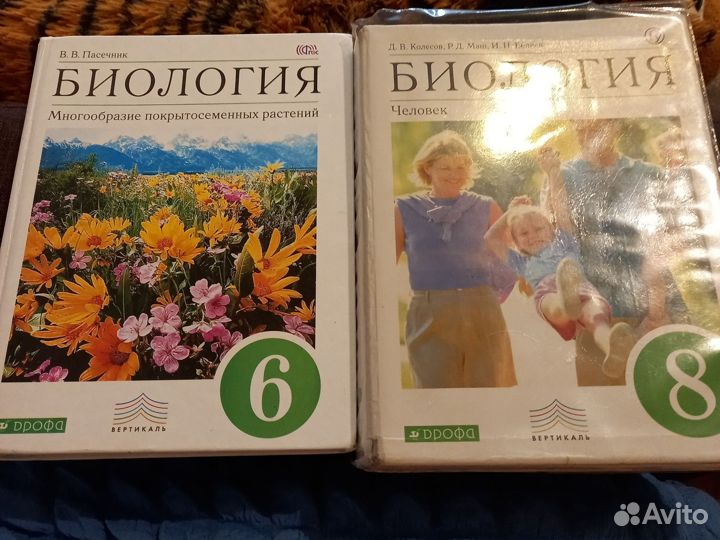 Учебники биологии