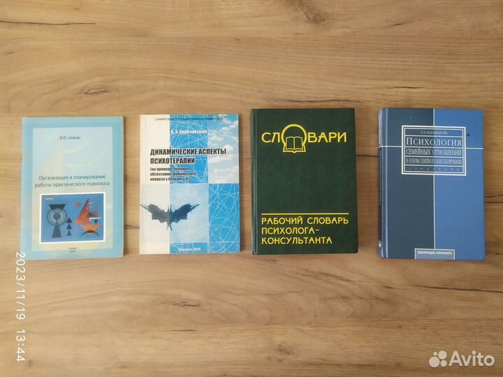 Книги по психологии и не только