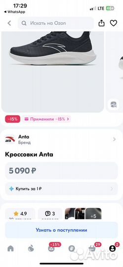 Кроссовки мужские anta