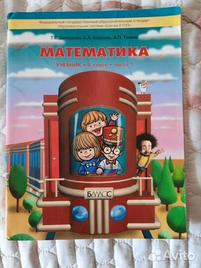 Учебники 2 класс