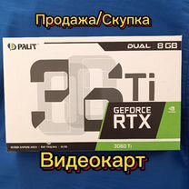 Видеокарта rtx 3060ti 8gb+Скупка