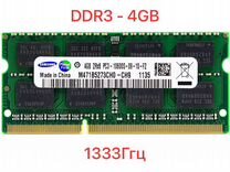 Рабочая Оперативная память ddr3 4Gb для ноутбука