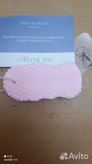 Губка-пилинг only po lubvi