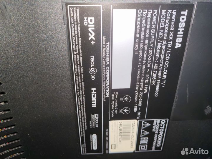 Телевизор бу на запчасти