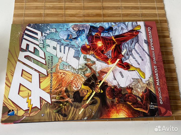 Флэш комикс