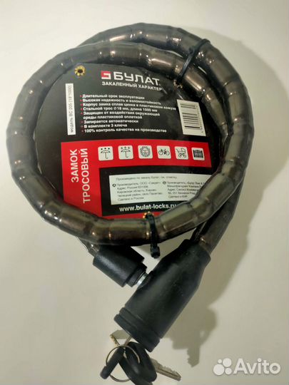 Замок троссовый Булат вс 205 (18*1000 мм)