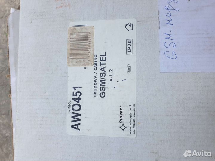 Satel Gsm-4s новый