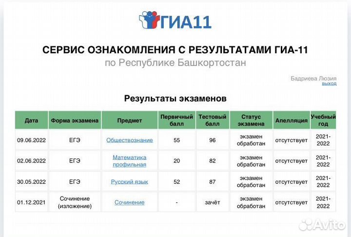 Репетитор по обществознанию