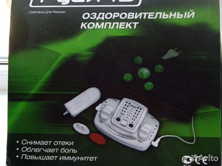 Оздоровительный комплект