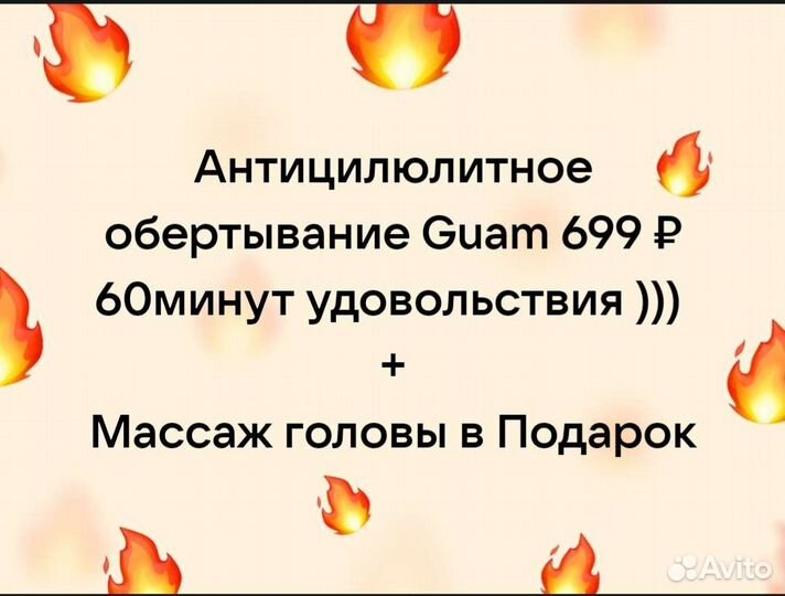 Красота и здоровье
