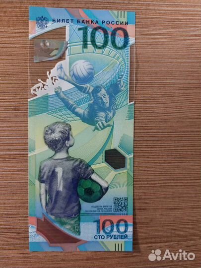Сторублевая банкнота Fifa 2018