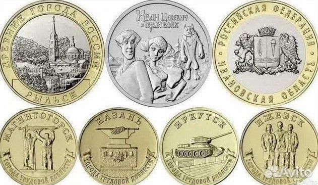 Юбилейные монеты России