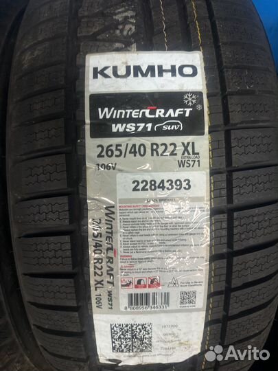 Kumho WinterCraft WS71 265/40 R22 106V