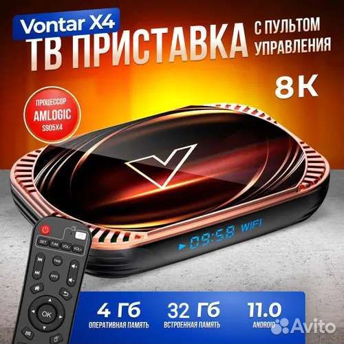 SMART tv андроид приставка Vontar X4