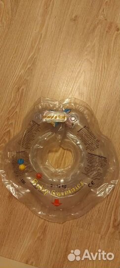 Круг на шею для купания