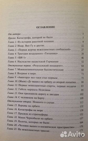 Книги о космосе