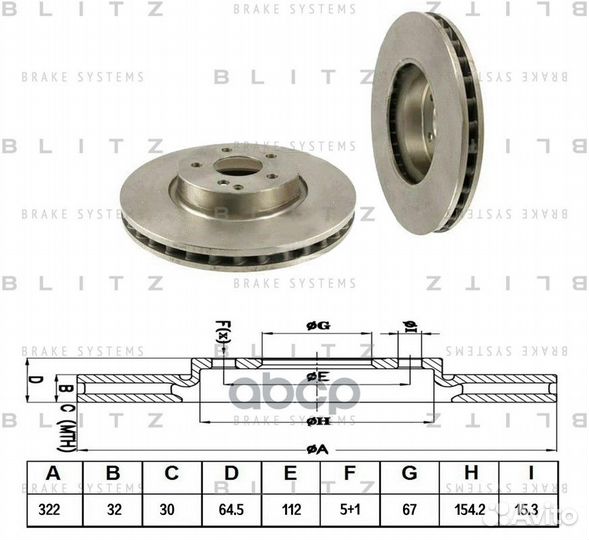 Диск тормозной mercedes W204/W212 07- BS0268 B