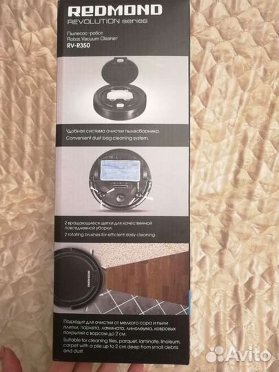 Робот-пылесос Redmond RV-R350