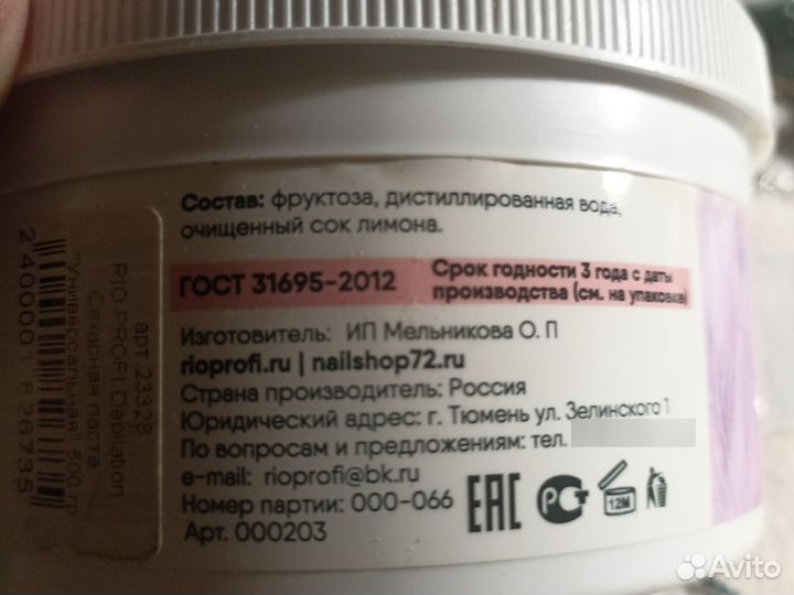 Сахарная паста для депиляции