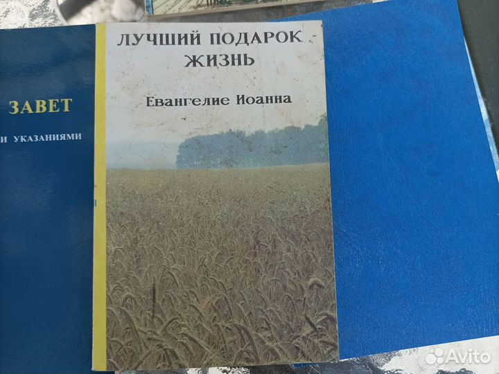 Религиозные книги пакетом