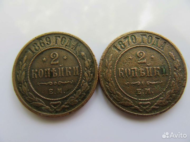 Медные 2к империи