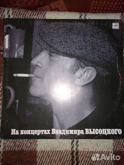 Виниловые пластинки Высоцкого и др.исполнителей
