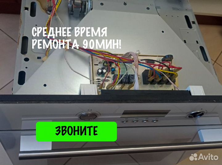 Ремонт электроплит