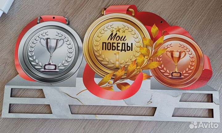 Медальница