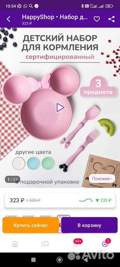 Детская посуда для кормления