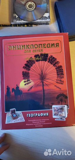 Энциклопедия для детей Аванта