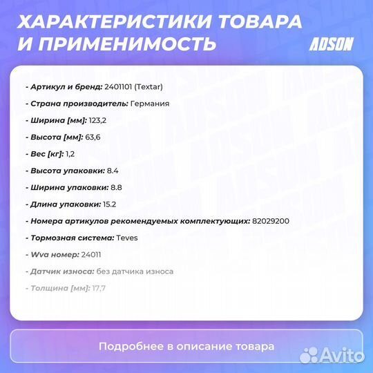 Колодки тормозные дисковые задние Textar