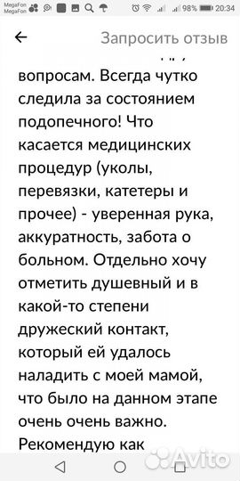 Сиделка, няня (без посредников)