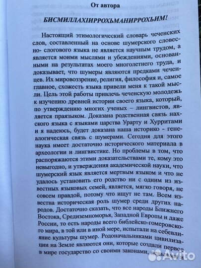 Этимологический словарь