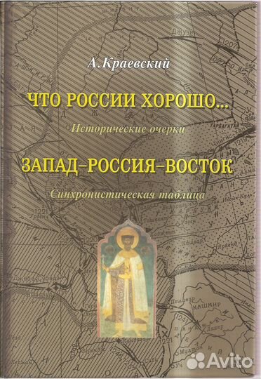 Книги. Всеобщая История Этнос Культура
