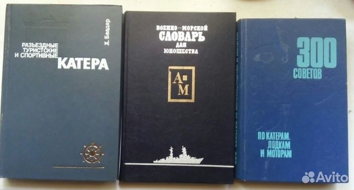 Катера Баадер 1976г разьездные туристские и спорти