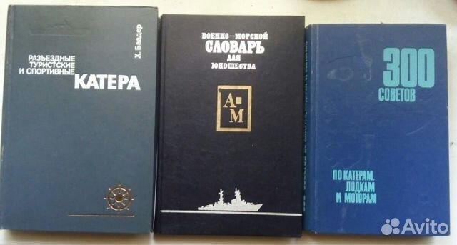 Катера Баадер 1976г разьездные туристские и спорти