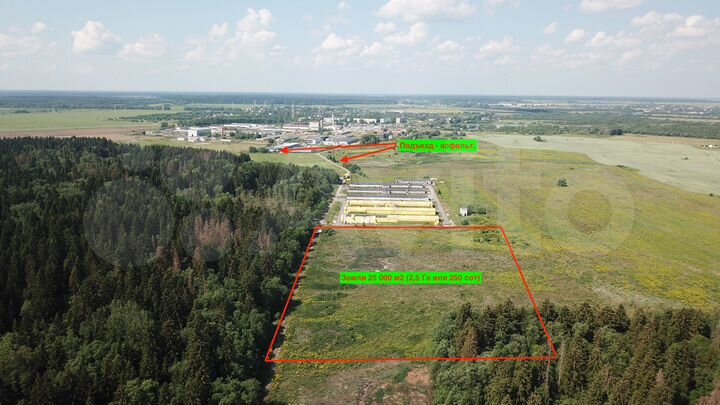 Участок 2,5 га (промназначения)