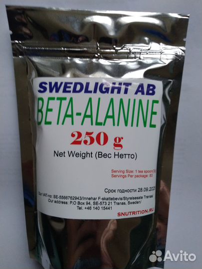 Аланин 100 гр