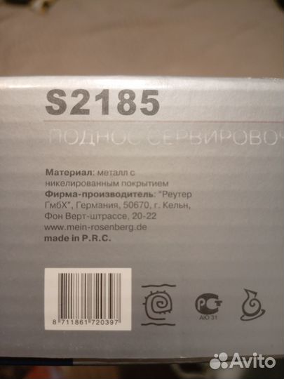 Поднос металлический