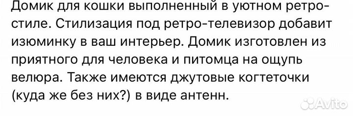 Домик для кошки и собаки