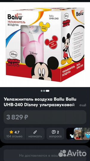 Увлажнитель воздуха Дисней с подсветкой