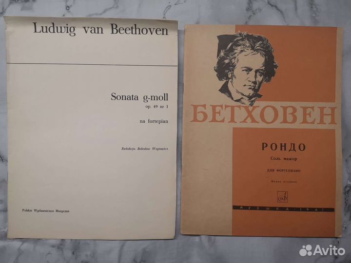 Бетховен сонаты ноты
