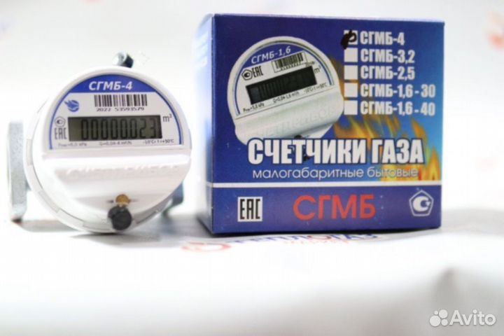 Газовые счетчики