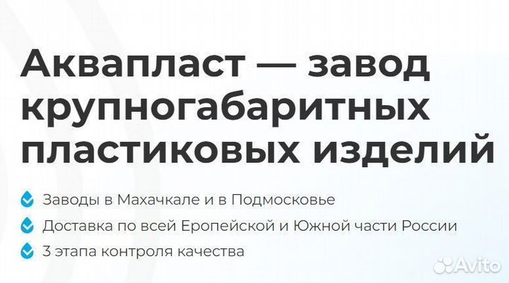 Емкость литая 15000л