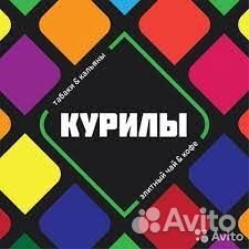 Продавец консультант в табачный магазин